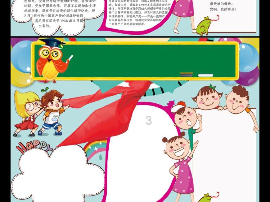 勇者机器人中文版